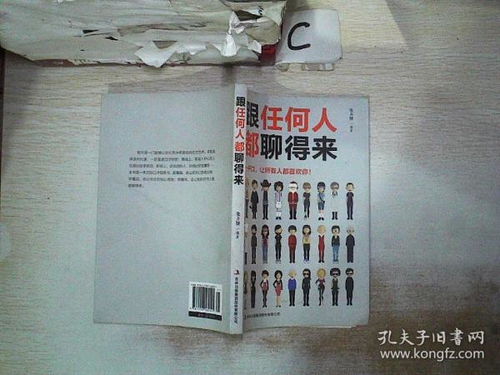 孔夫子舊書網(wǎng) 穿越時(shí)光的文體探尋之旅